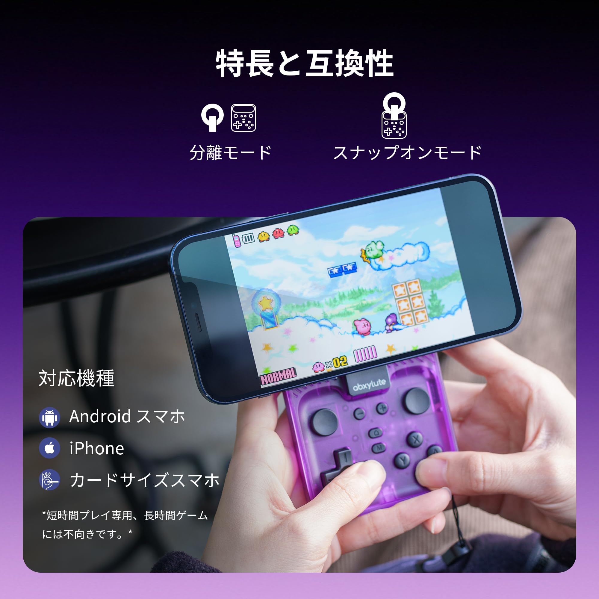 Abxylute m4 クリアパープル ゲーム コントローラー Amazon.co.jp: abxylute M4 スナップオン式モバイルゲーミング